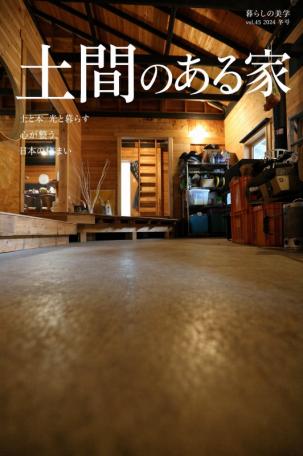 「由良川沿いの広大な敷地！南丹市美山町田歌の中古物件」のメイン画像