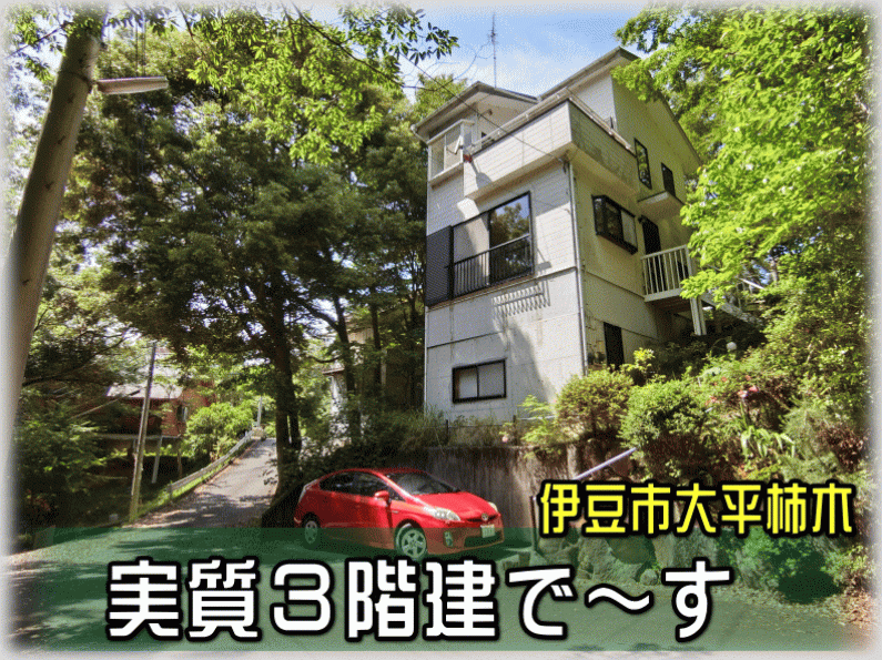 「最上階の風呂とデッキで贅沢な時間を！伊豆市大平柿木の別荘物件」のメイン画像