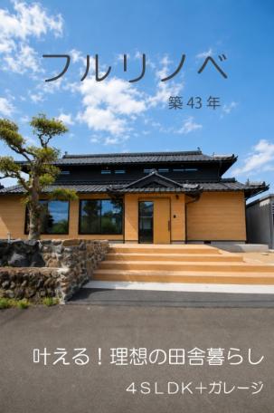 「菜園やドッグランも可能な広大敷地！福知山市興の日本家屋物件」のメイン画像