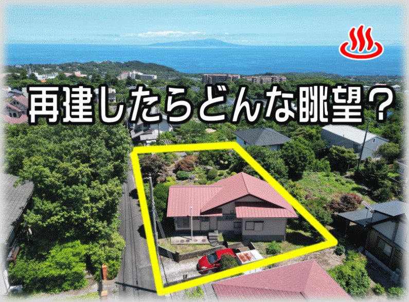 「温泉権利付き！伊東市富戸の平屋物件」のメイン画像