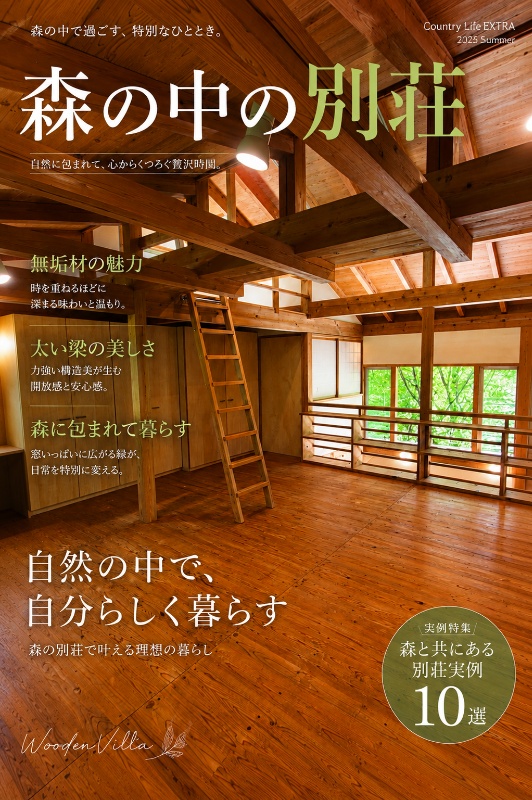 「広大な敷地に佇むデザイナーズハウス！相楽郡南山城村田山の中古別荘物件」のメイン画像