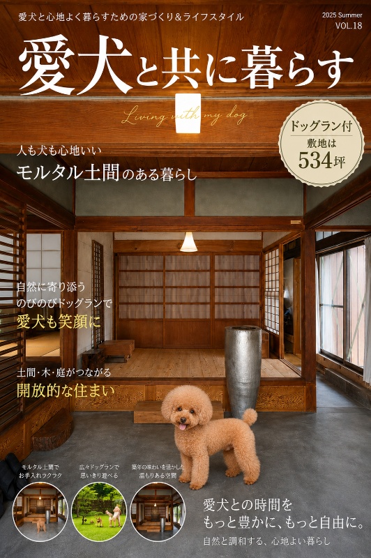 「広大な日本庭園とドッグラン付き！米原市大野木の中古戸建物件」のメイン画像
