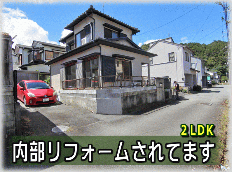 「令和6年フルリフォーム済み！伊豆市牧之郷の物件」のメイン画像