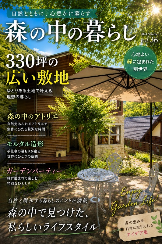 「山々を望む広大な敷地で果樹・菜園が楽しめる！丹波市青垣町の中古別荘物件」のメイン画像