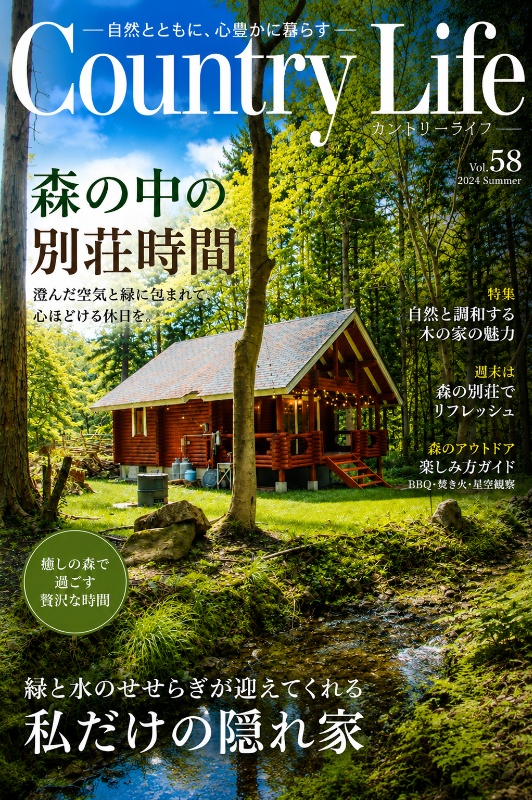 「沢水流れる自然豊かな別荘地！多可郡多可町の中古ログハウス物件」のメイン画像