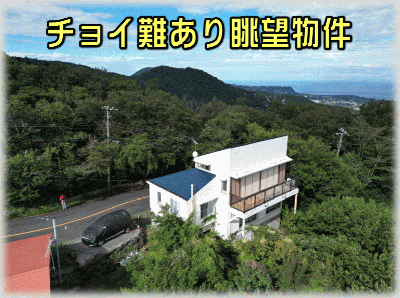 「磨けば光る全室オーシャンビュー！伊東市赤沢の物件」のメイン画像