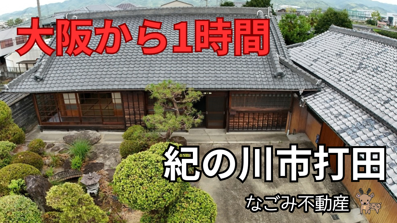 「紀の川市打田」のメイン画像