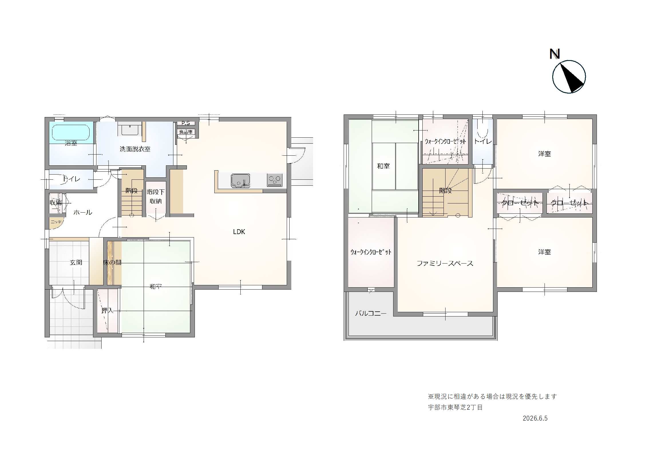 人気の東琴芝エリア！宇部市東琴芝2丁目649番13の中古住宅物件の画像2