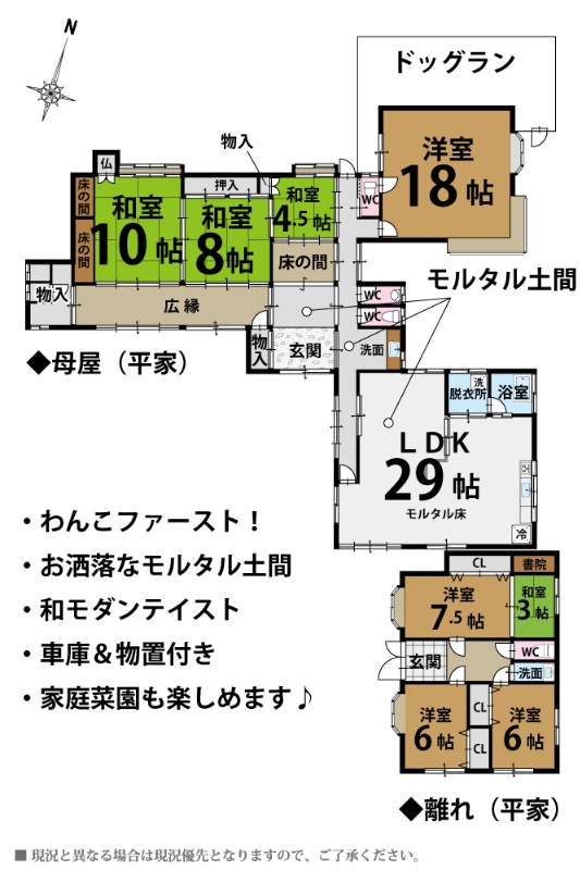 広大な日本庭園とドッグラン付き！米原市大野木の中古戸建物件の画像2