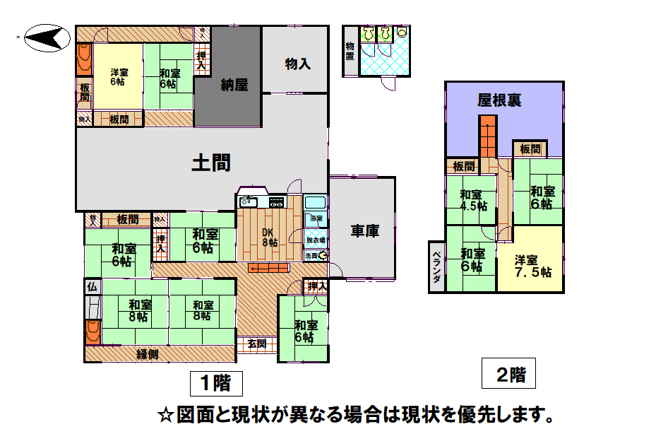 兵庫県多可郡多可町加美区大袋 中古戸建ての画像2