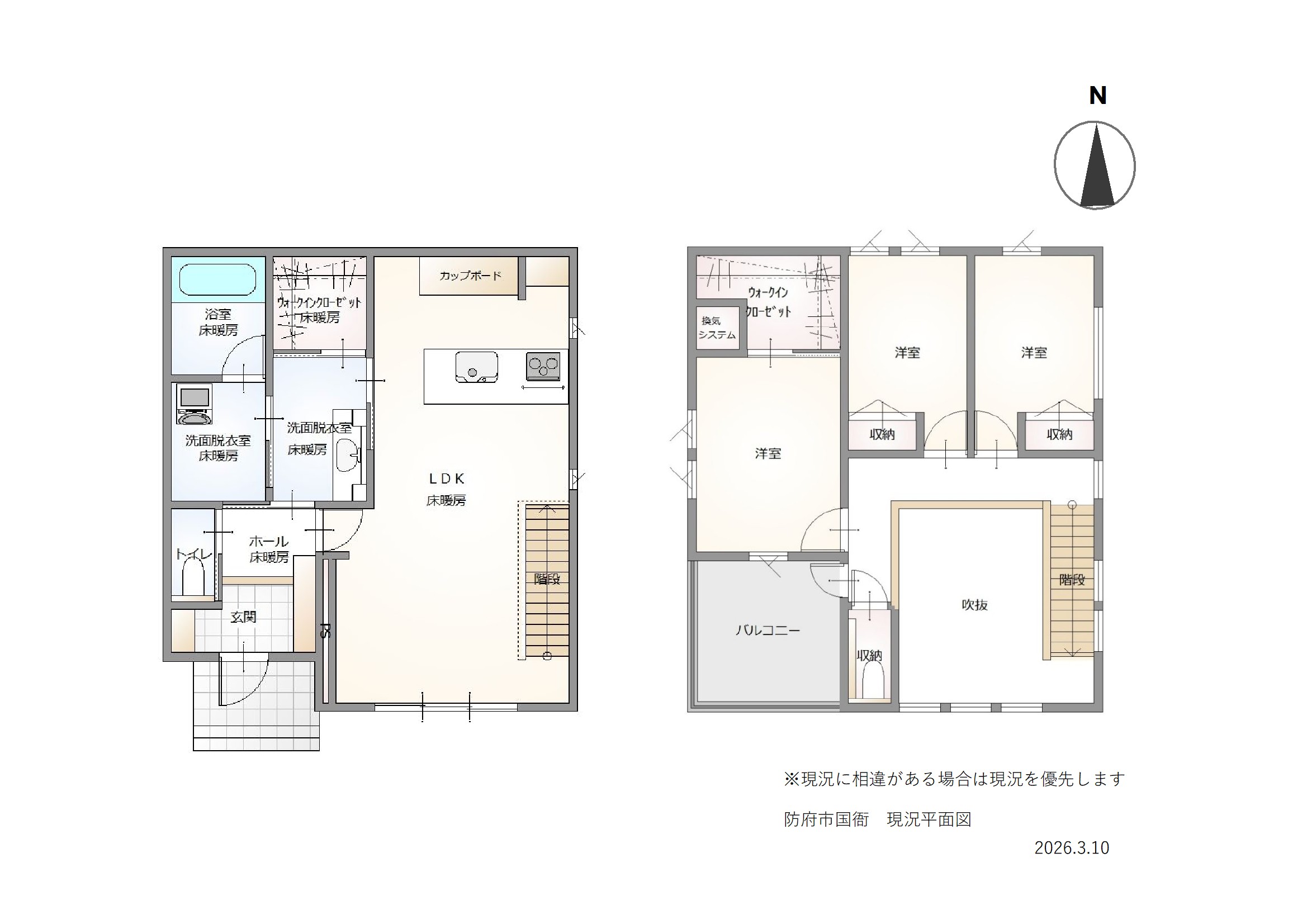 新築の質感が色濃く残る極上コンディション！防府市国衙1丁目2番19号の中古住宅物件の画像4