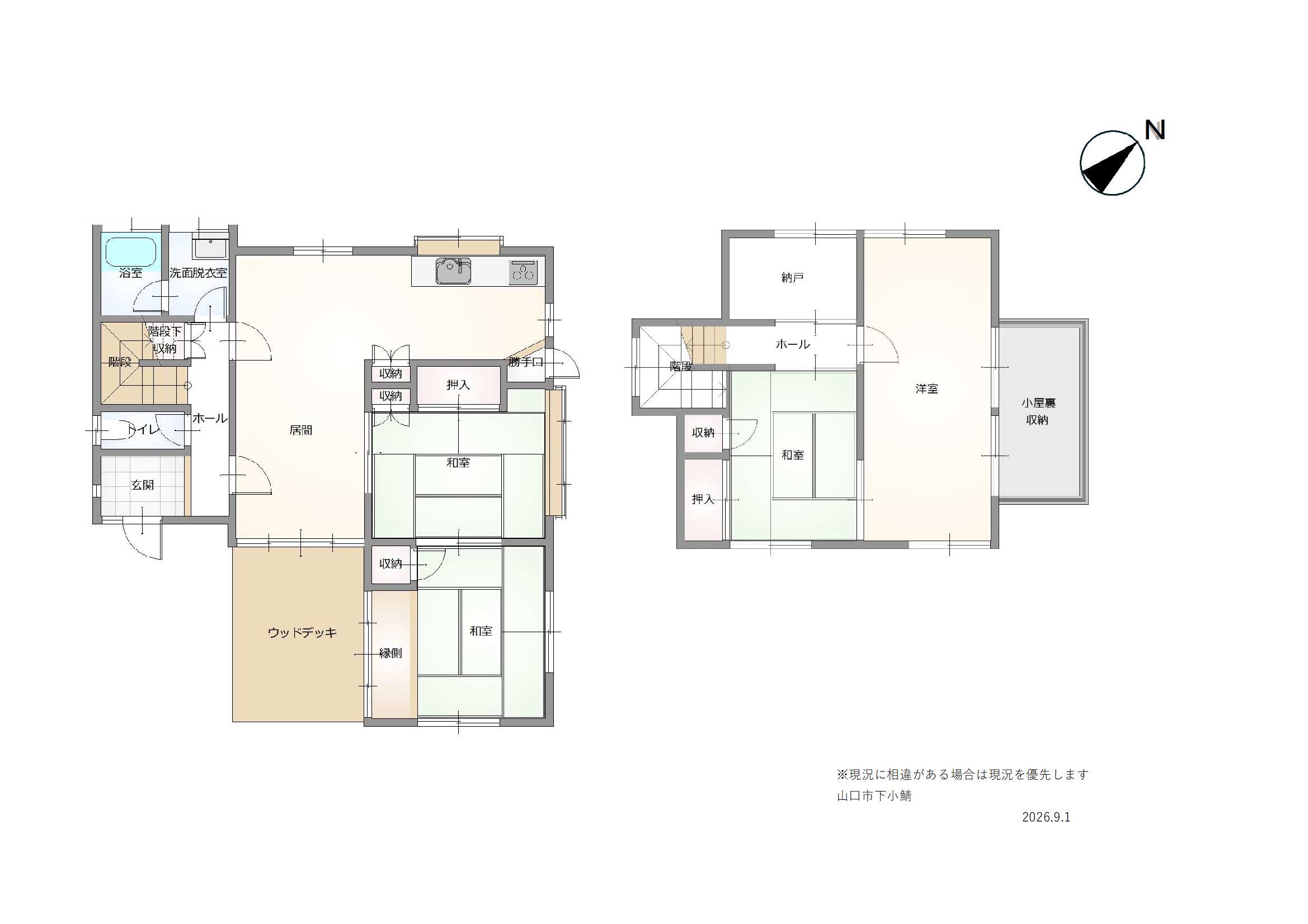 日当たり良好！山口市下小鯖1171-92の中古住宅物件の画像4