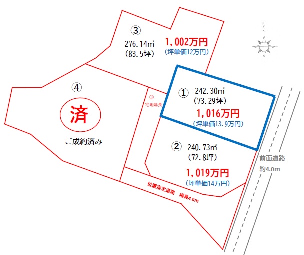 ①【鼎上茶屋・建築条件なし】約72～83坪の広々3区画！の画像6