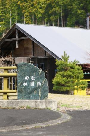由良川沿いの広大な敷地！南丹市美山町田歌の中古物件の画像10