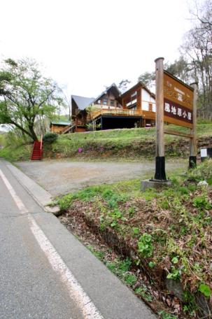 大自然に囲まれた極太ハンドカットログハウス！高山市荘川町中野の中古ログハウス物件の画像10