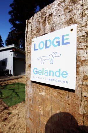 朽木スキー場入口！温泉近く高島市朽木柏の中古別荘物件の画像18