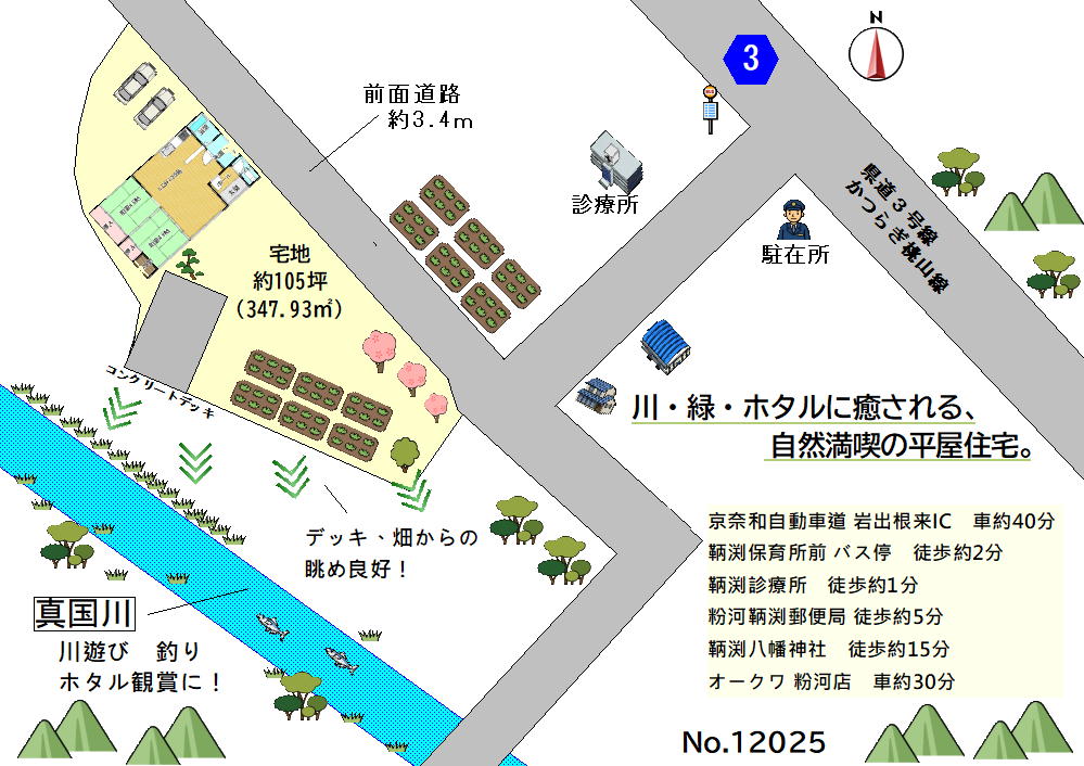 川・緑・ホタルに癒される！紀の川市中鞆渕の平屋物件の画像17