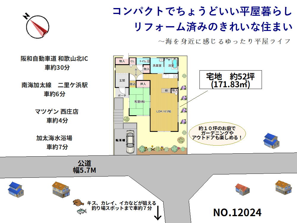加太海水浴場すぐ！リフォーム済和歌山市つつじが丘の平屋物件の画像18